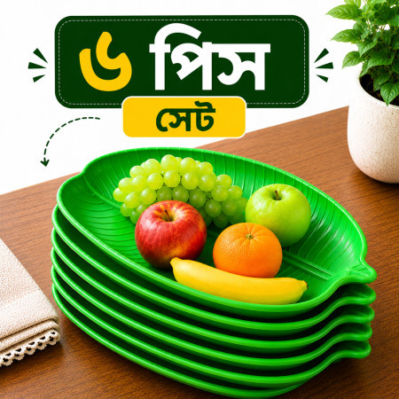 Banana Leaf Plate (6 pics set)