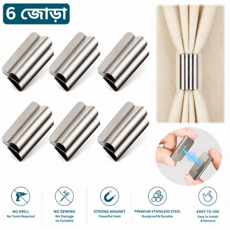 Magnetic Curtain Clips (12 pcs)