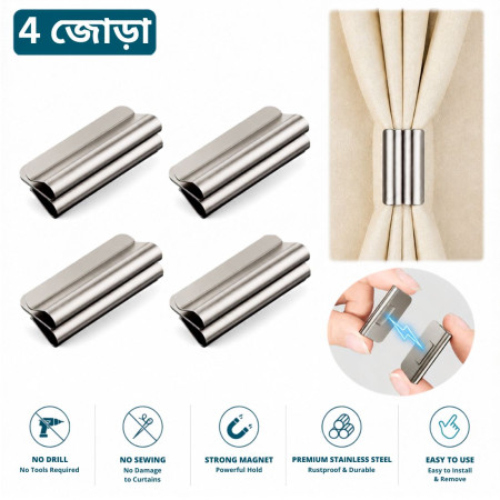 Magnetic Curtain Clips (8 pcs)